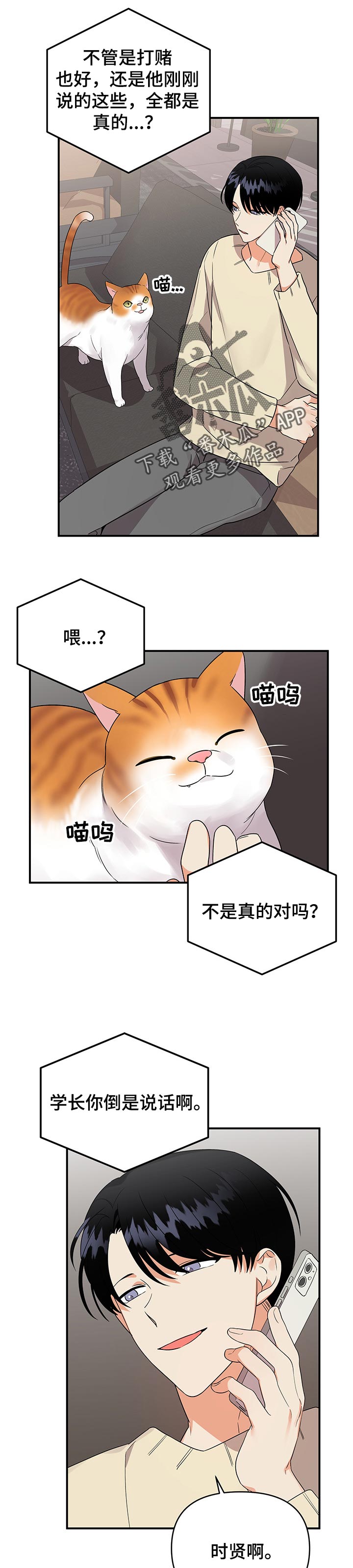 《离不开的人》漫画最新章节第59章：打架免费下拉式在线观看章节第【13】张图片