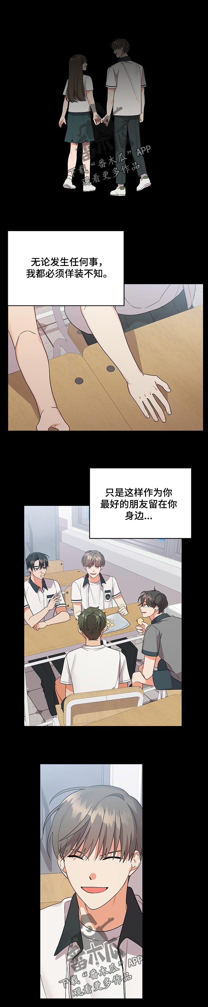 《离不开的人》漫画最新章节第63章：窝囊免费下拉式在线观看章节第【7】张图片