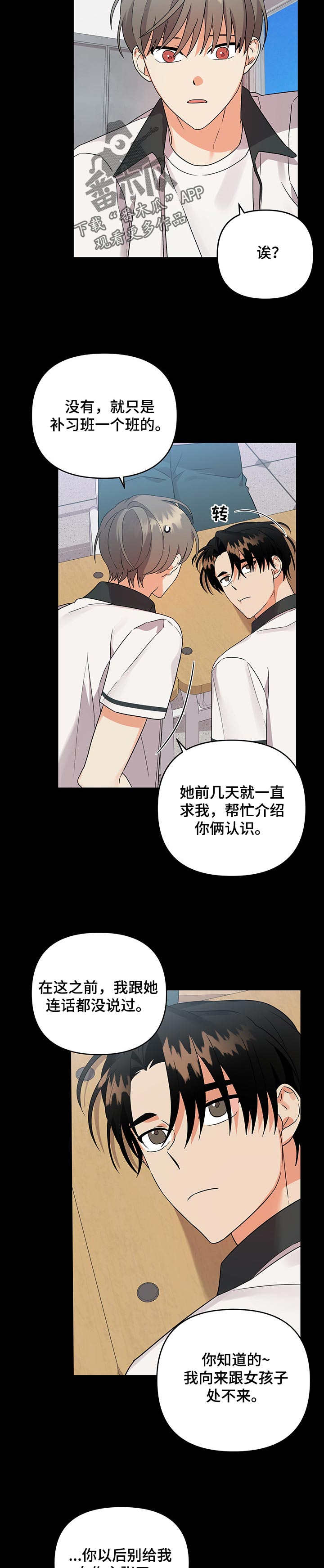 《离不开的人》漫画最新章节第63章：窝囊免费下拉式在线观看章节第【9】张图片