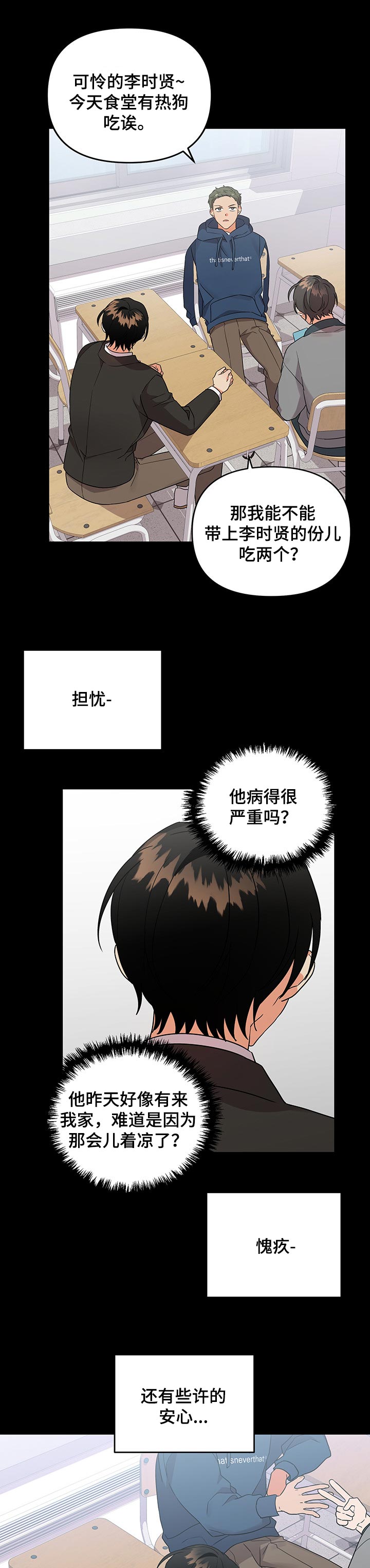 《离不开的人》漫画最新章节第64章：烦心事免费下拉式在线观看章节第【7】张图片