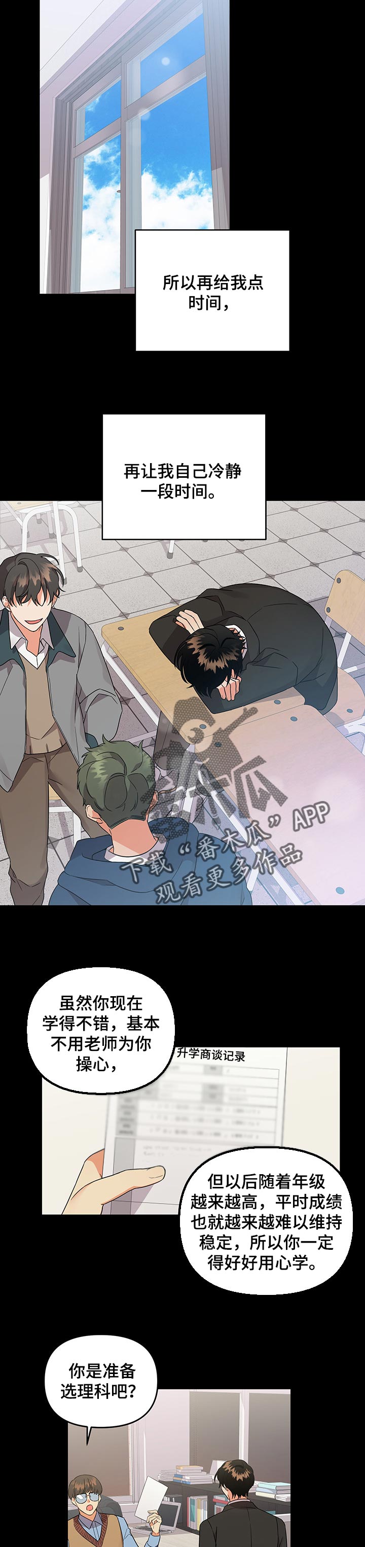 《离不开的人》漫画最新章节第64章：烦心事免费下拉式在线观看章节第【5】张图片