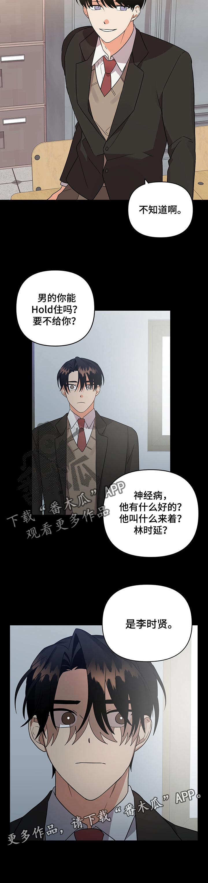 《离不开的人》漫画最新章节第64章：烦心事免费下拉式在线观看章节第【1】张图片