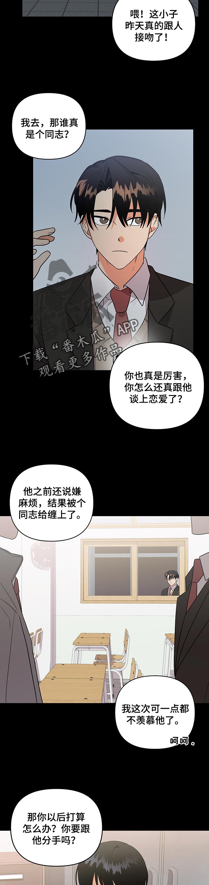 《离不开的人》漫画最新章节第64章：烦心事免费下拉式在线观看章节第【2】张图片