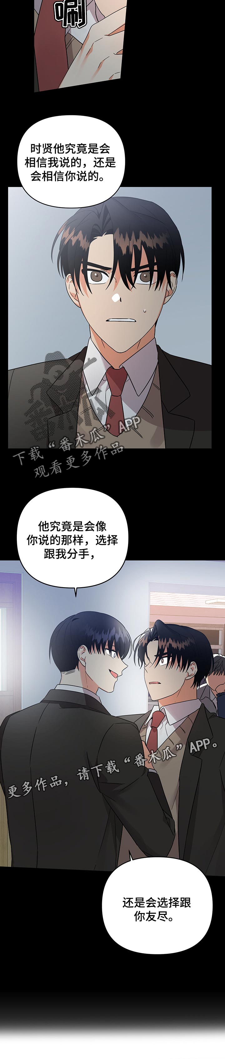 《离不开的人》漫画最新章节第65章：打赌免费下拉式在线观看章节第【1】张图片