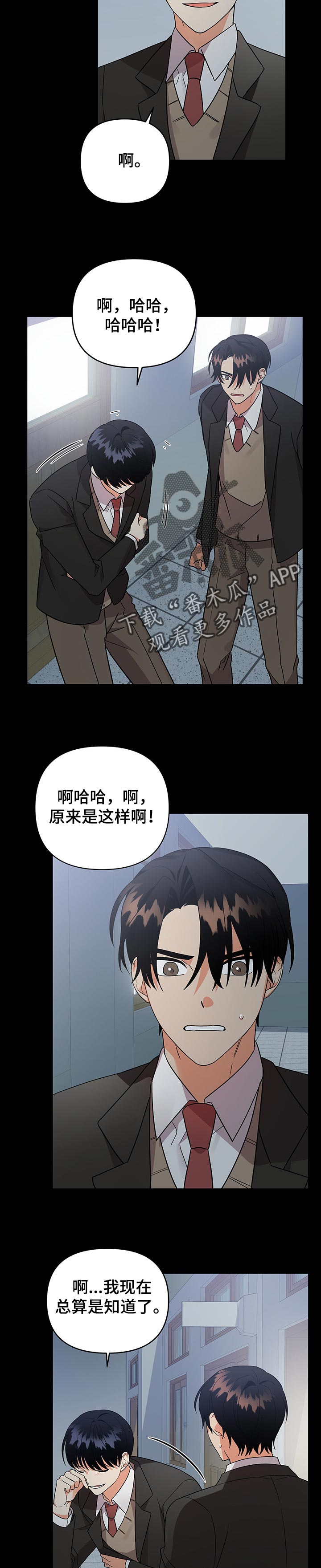 《离不开的人》漫画最新章节第65章：打赌免费下拉式在线观看章节第【7】张图片