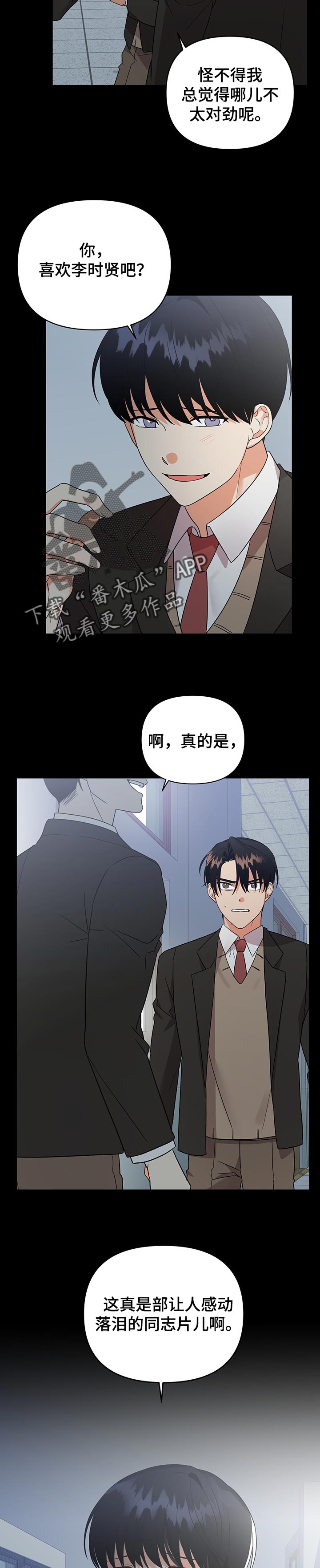 《离不开的人》漫画最新章节第65章：打赌免费下拉式在线观看章节第【6】张图片