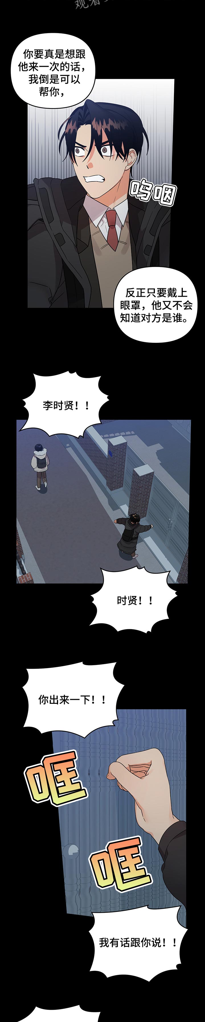 《离不开的人》漫画最新章节第66章：怪你自己免费下拉式在线观看章节第【2】张图片