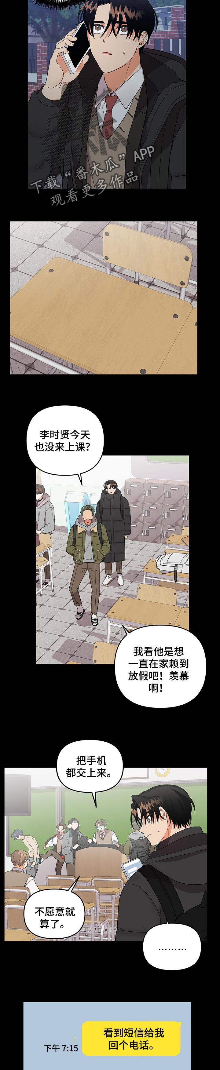 《离不开的人》漫画最新章节第66章：怪你自己免费下拉式在线观看章节第【8】张图片