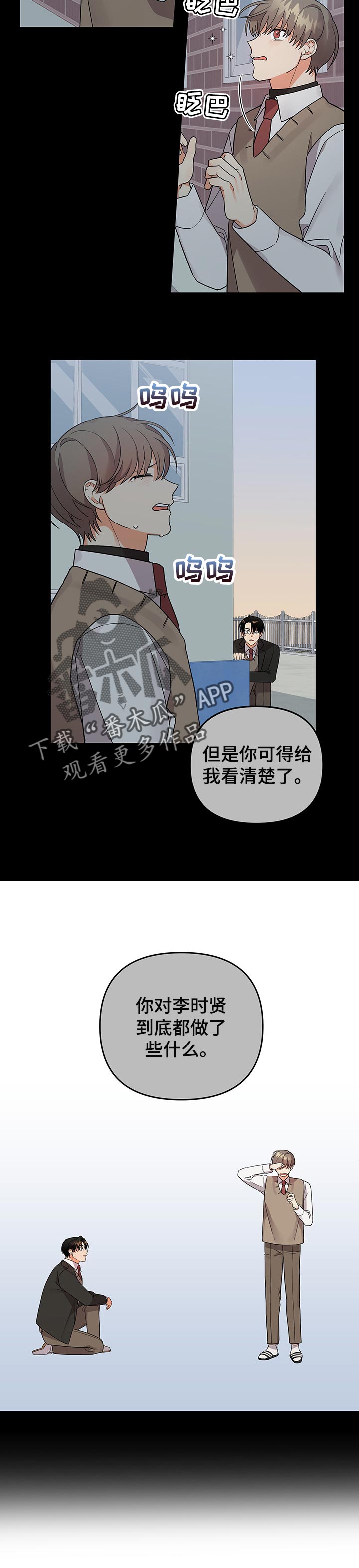 《离不开的人》漫画最新章节第67章：玩弄免费下拉式在线观看章节第【4】张图片