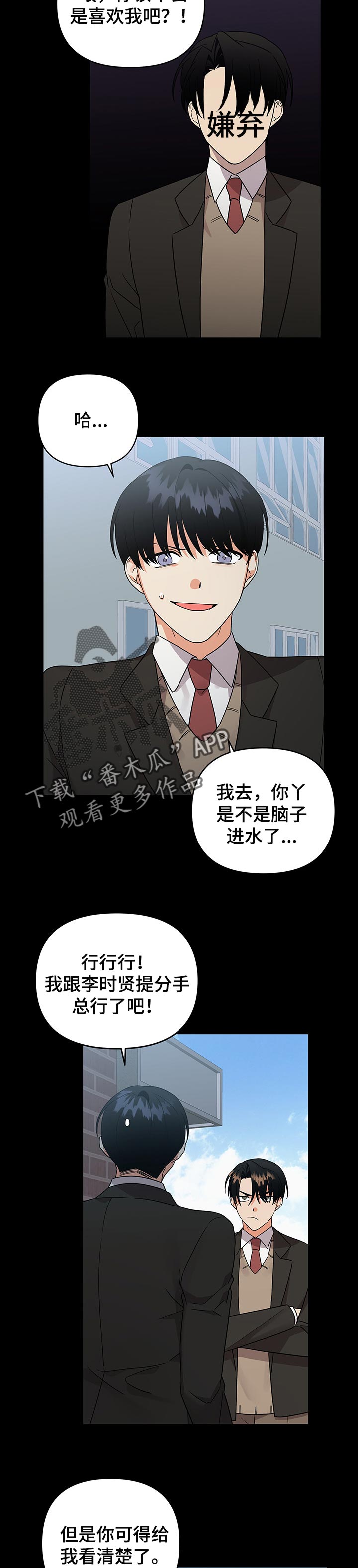 《离不开的人》漫画最新章节第67章：玩弄免费下拉式在线观看章节第【7】张图片