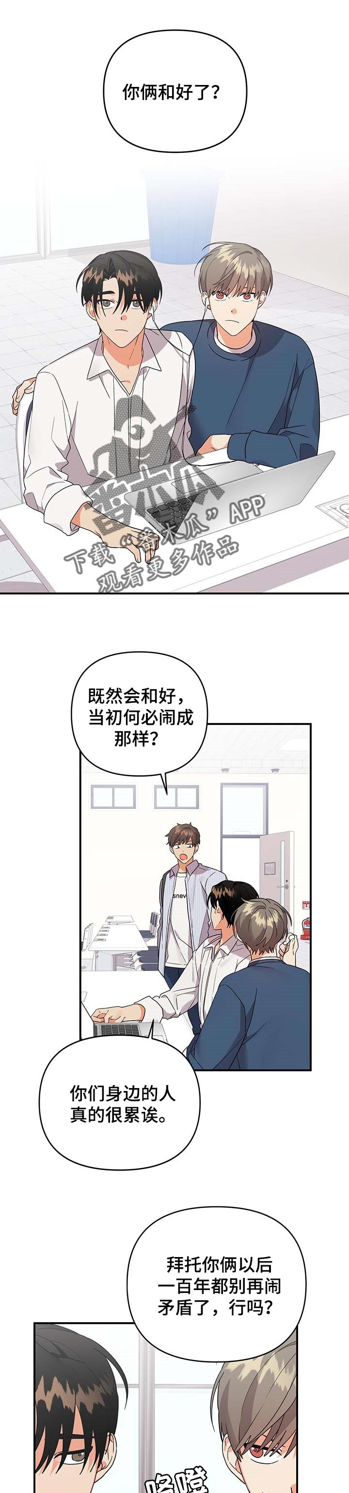 《离不开的人》漫画最新章节第72章：病入药膏免费下拉式在线观看章节第【12】张图片