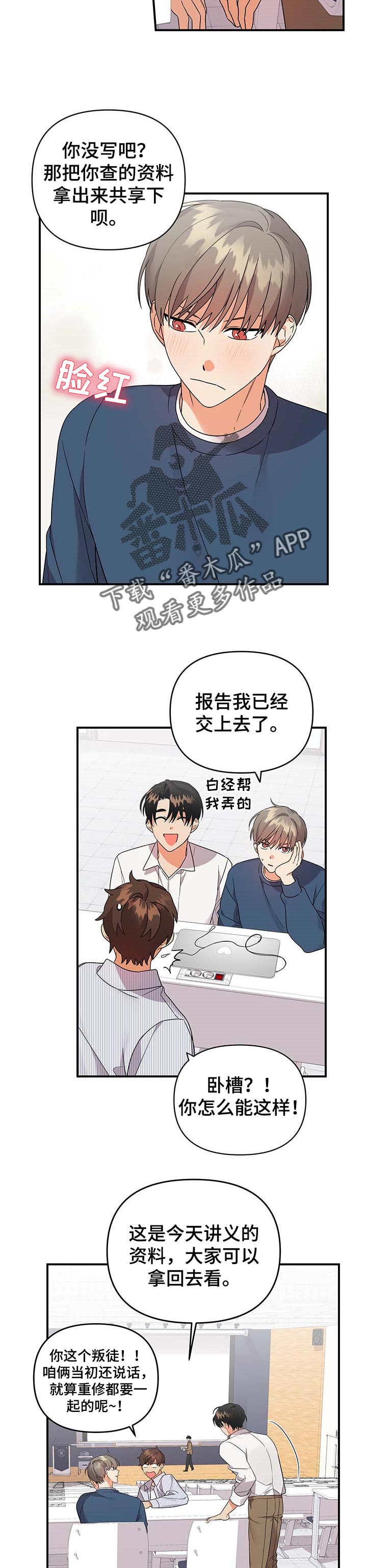 《离不开的人》漫画最新章节第72章：病入药膏免费下拉式在线观看章节第【10】张图片