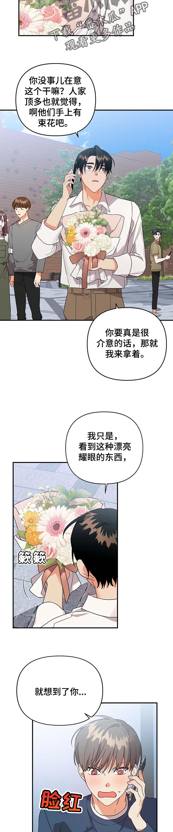 《离不开的人》漫画最新章节第72章：病入药膏免费下拉式在线观看章节第【4】张图片