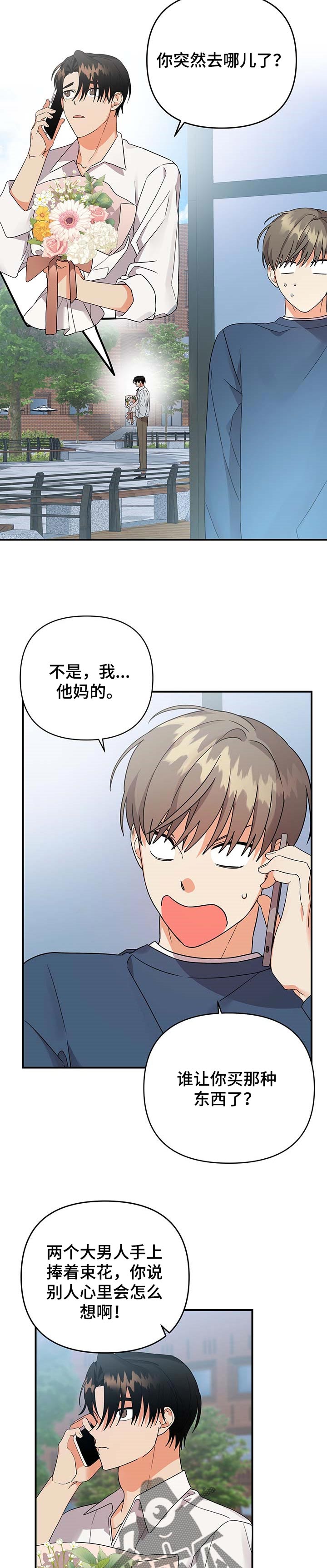 《离不开的人》漫画最新章节第72章：病入药膏免费下拉式在线观看章节第【5】张图片