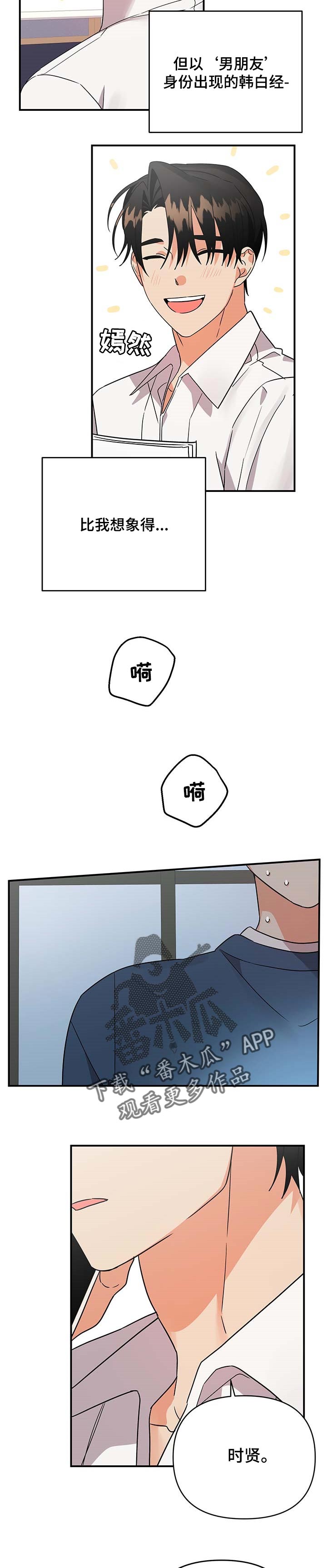 《离不开的人》漫画最新章节第72章：病入药膏免费下拉式在线观看章节第【6】张图片