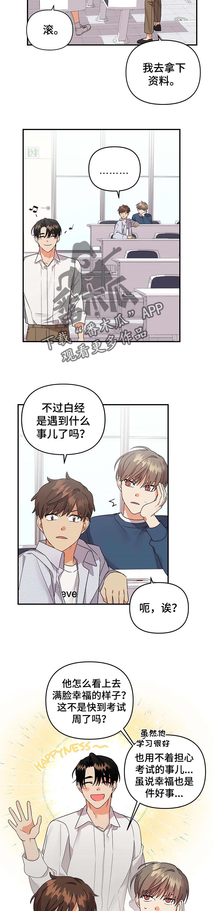 《离不开的人》漫画最新章节第72章：病入药膏免费下拉式在线观看章节第【9】张图片