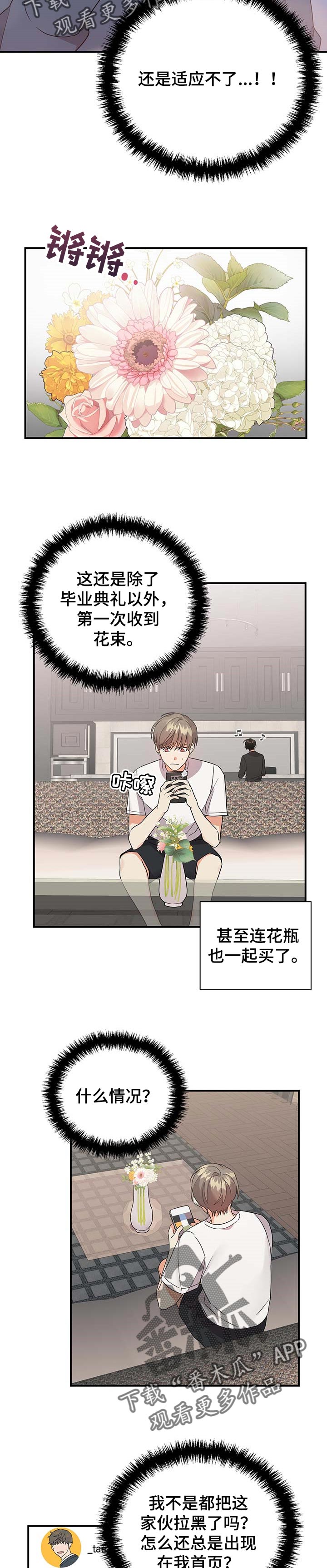 《离不开的人》漫画最新章节第72章：病入药膏免费下拉式在线观看章节第【2】张图片