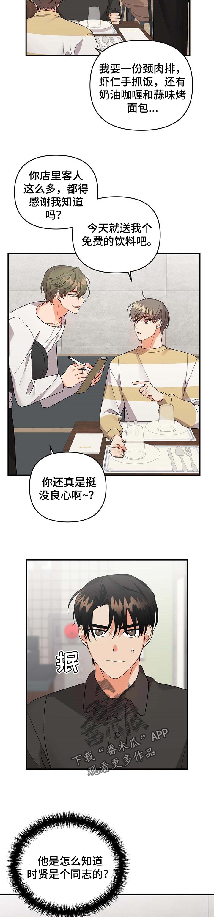 《离不开的人》漫画最新章节第75章：【番外】无言的沉默免费下拉式在线观看章节第【6】张图片