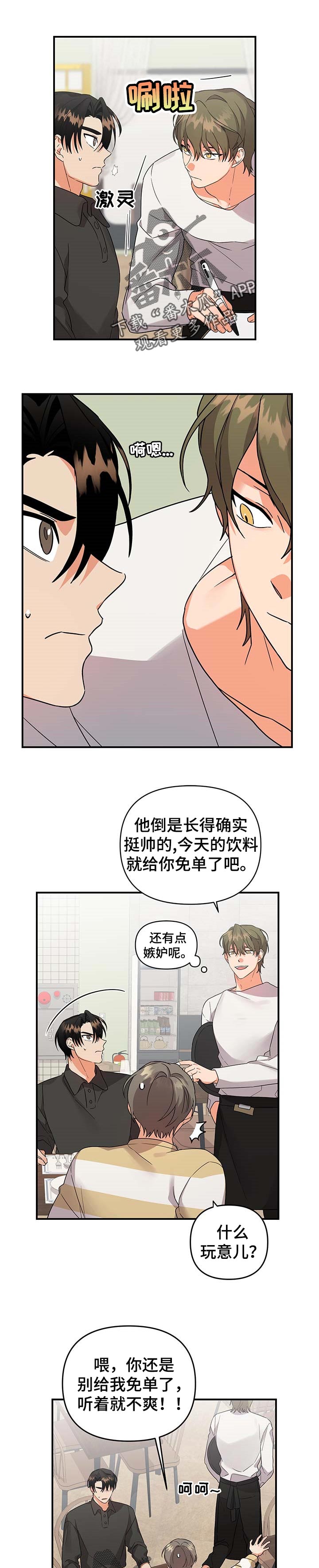 《离不开的人》漫画最新章节第75章：【番外】无言的沉默免费下拉式在线观看章节第【4】张图片