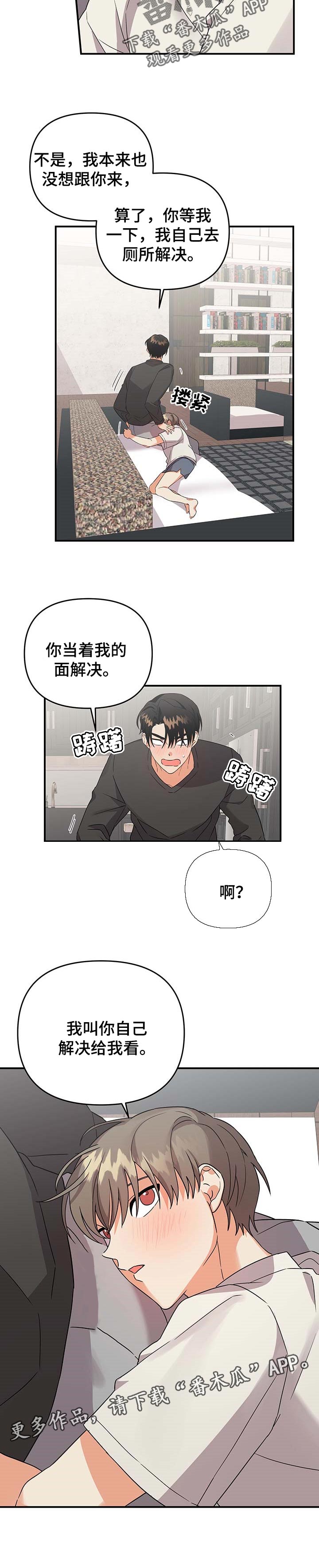 《离不开的人》漫画最新章节第75章：【番外】无言的沉默免费下拉式在线观看章节第【1】张图片