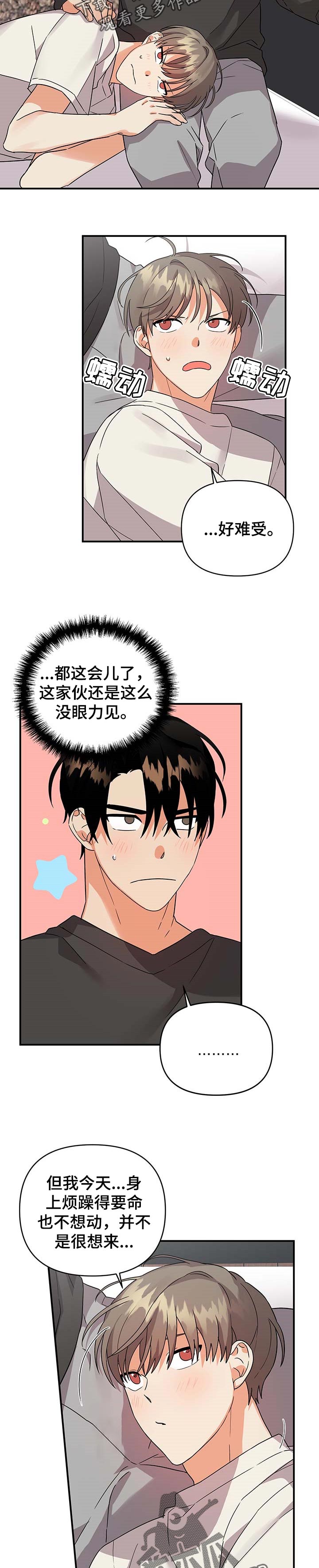 《离不开的人》漫画最新章节第75章：【番外】无言的沉默免费下拉式在线观看章节第【2】张图片