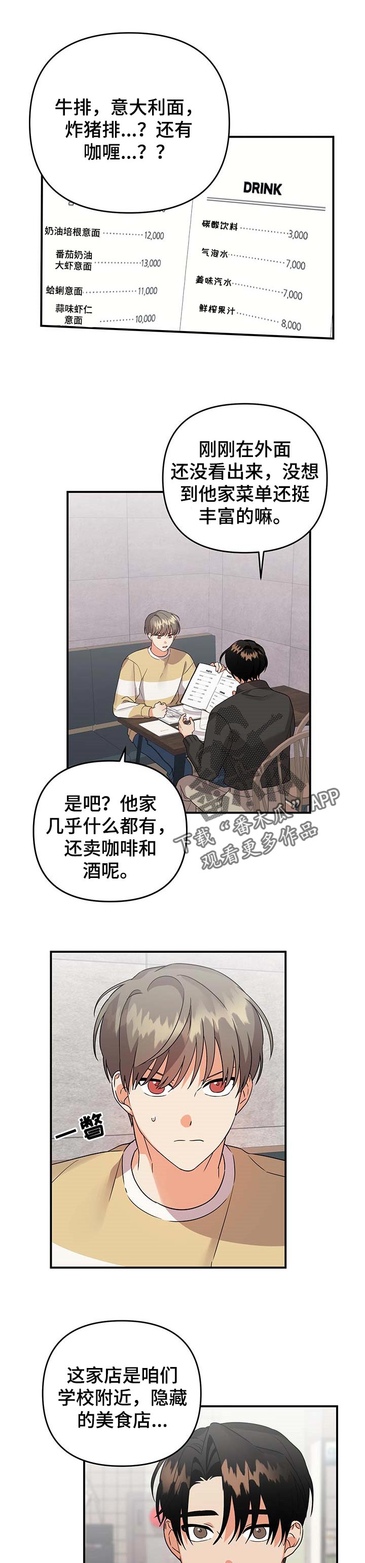 《离不开的人》漫画最新章节第75章：【番外】无言的沉默免费下拉式在线观看章节第【9】张图片