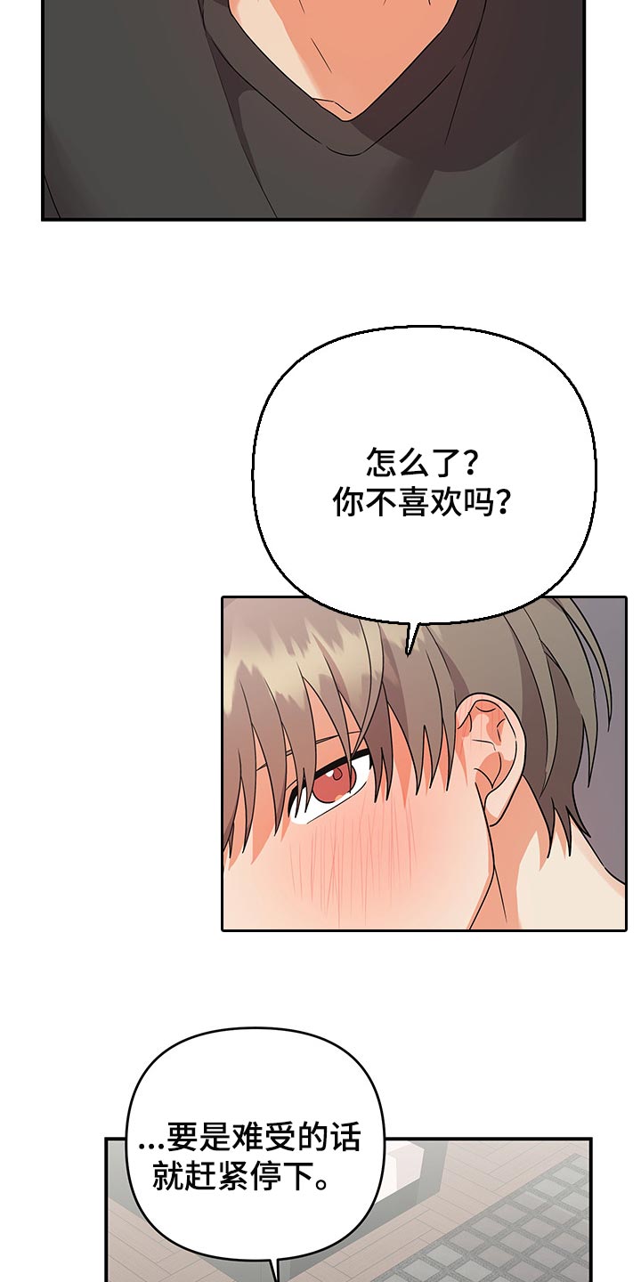 《离不开的人》漫画最新章节第76章：【番外】袖手旁观免费下拉式在线观看章节第【4】张图片