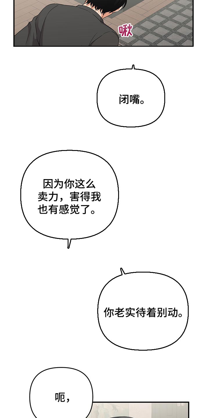 《离不开的人》漫画最新章节第76章：【番外】袖手旁观免费下拉式在线观看章节第【9】张图片