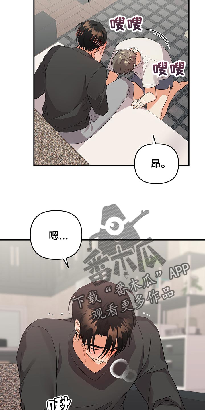 《离不开的人》漫画最新章节第76章：【番外】袖手旁观免费下拉式在线观看章节第【3】张图片