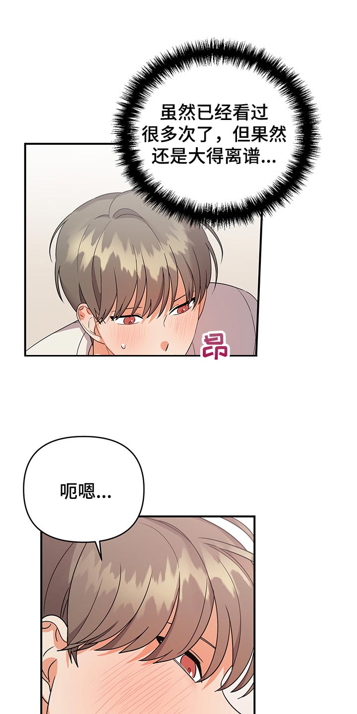 《离不开的人》漫画最新章节第76章：【番外】袖手旁观免费下拉式在线观看章节第【7】张图片