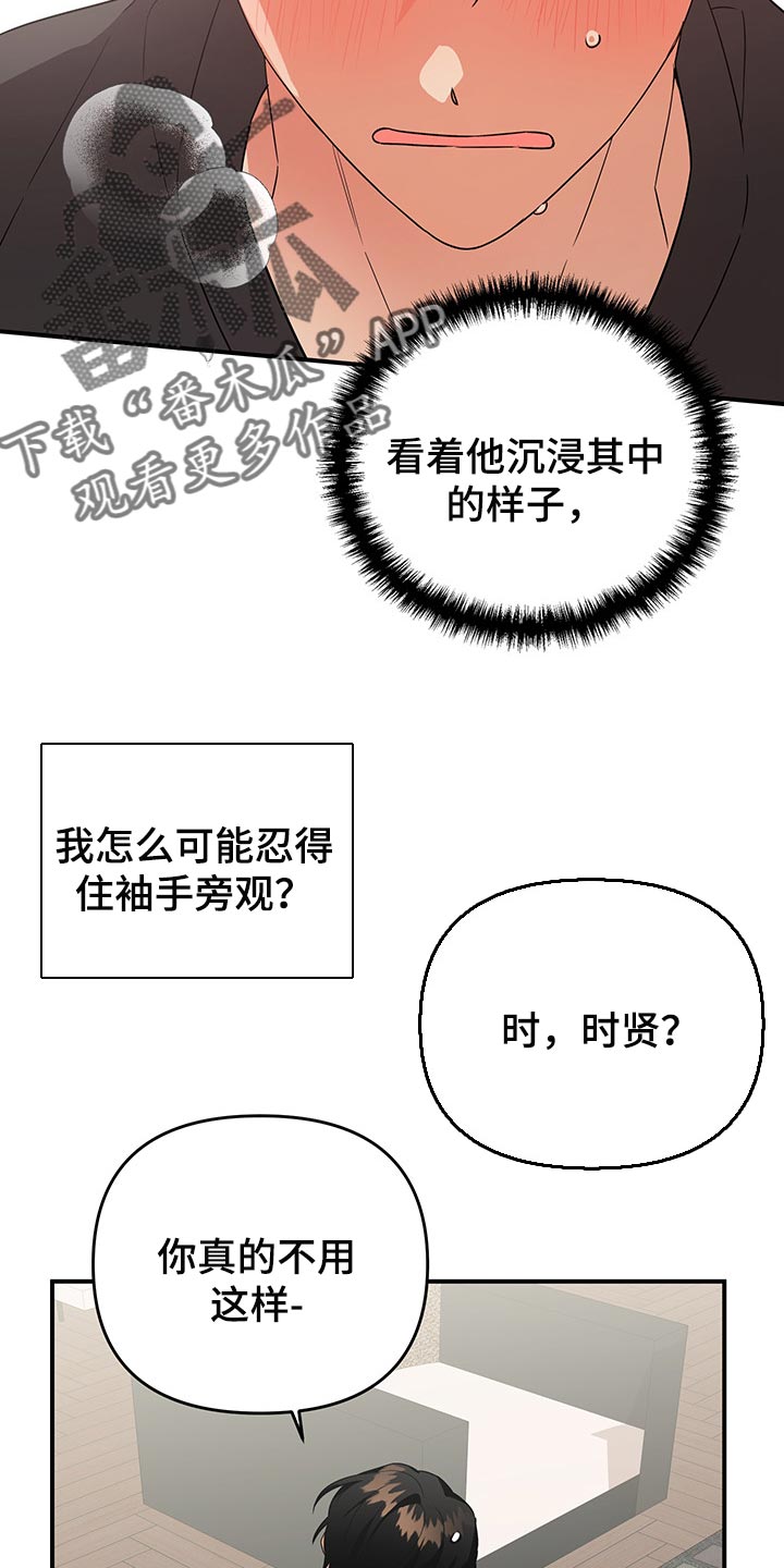 《离不开的人》漫画最新章节第76章：【番外】袖手旁观免费下拉式在线观看章节第【10】张图片