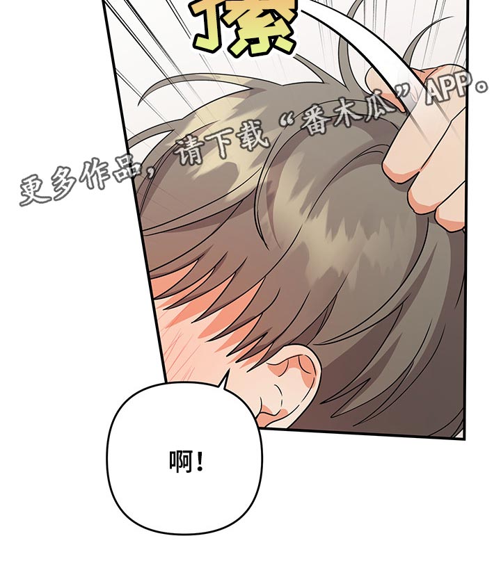 《离不开的人》漫画最新章节第76章：【番外】袖手旁观免费下拉式在线观看章节第【1】张图片