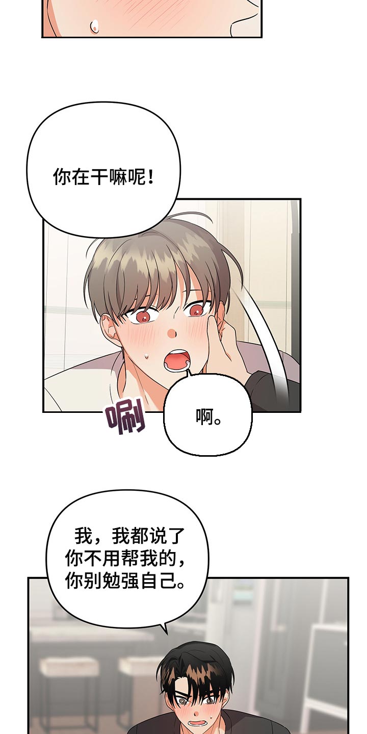 《离不开的人》漫画最新章节第76章：【番外】袖手旁观免费下拉式在线观看章节第【6】张图片