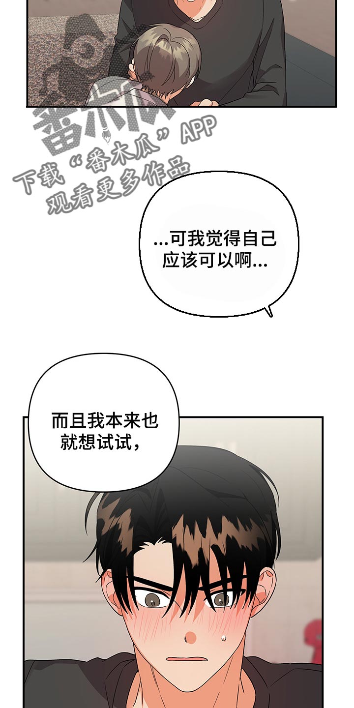 《离不开的人》漫画最新章节第76章：【番外】袖手旁观免费下拉式在线观看章节第【5】张图片