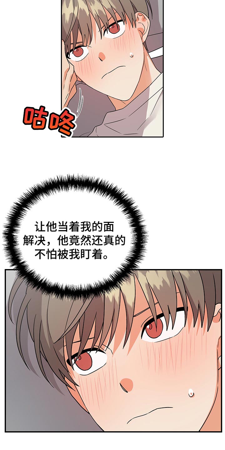 《离不开的人》漫画最新章节第76章：【番外】袖手旁观免费下拉式在线观看章节第【13】张图片