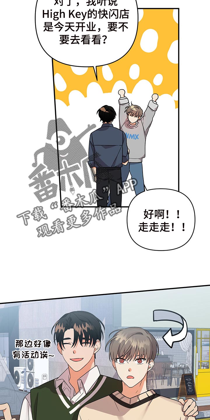 《离不开的人》漫画最新章节第78章：【番外】学做菜免费下拉式在线观看章节第【19】张图片