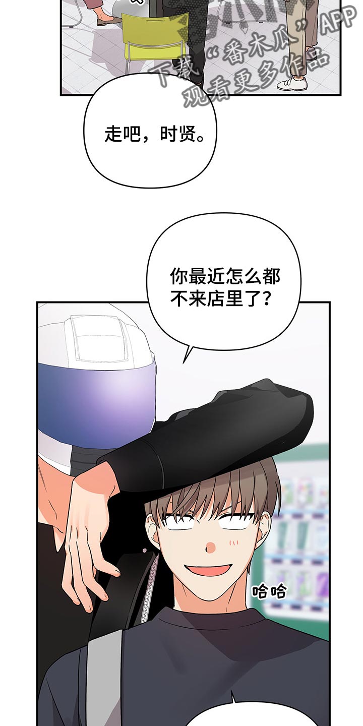 《离不开的人》漫画最新章节第78章：【番外】学做菜免费下拉式在线观看章节第【13】张图片