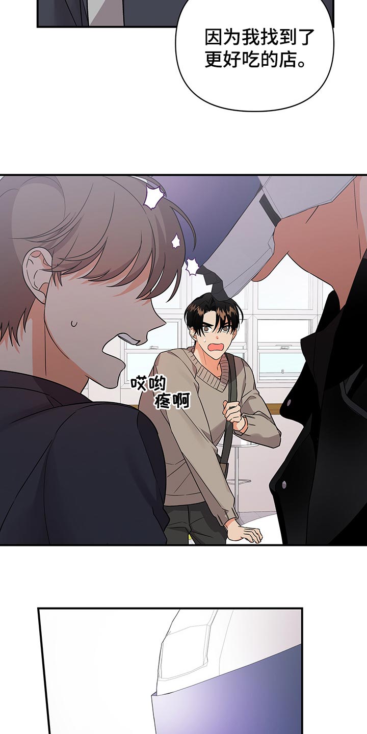 《离不开的人》漫画最新章节第78章：【番外】学做菜免费下拉式在线观看章节第【12】张图片