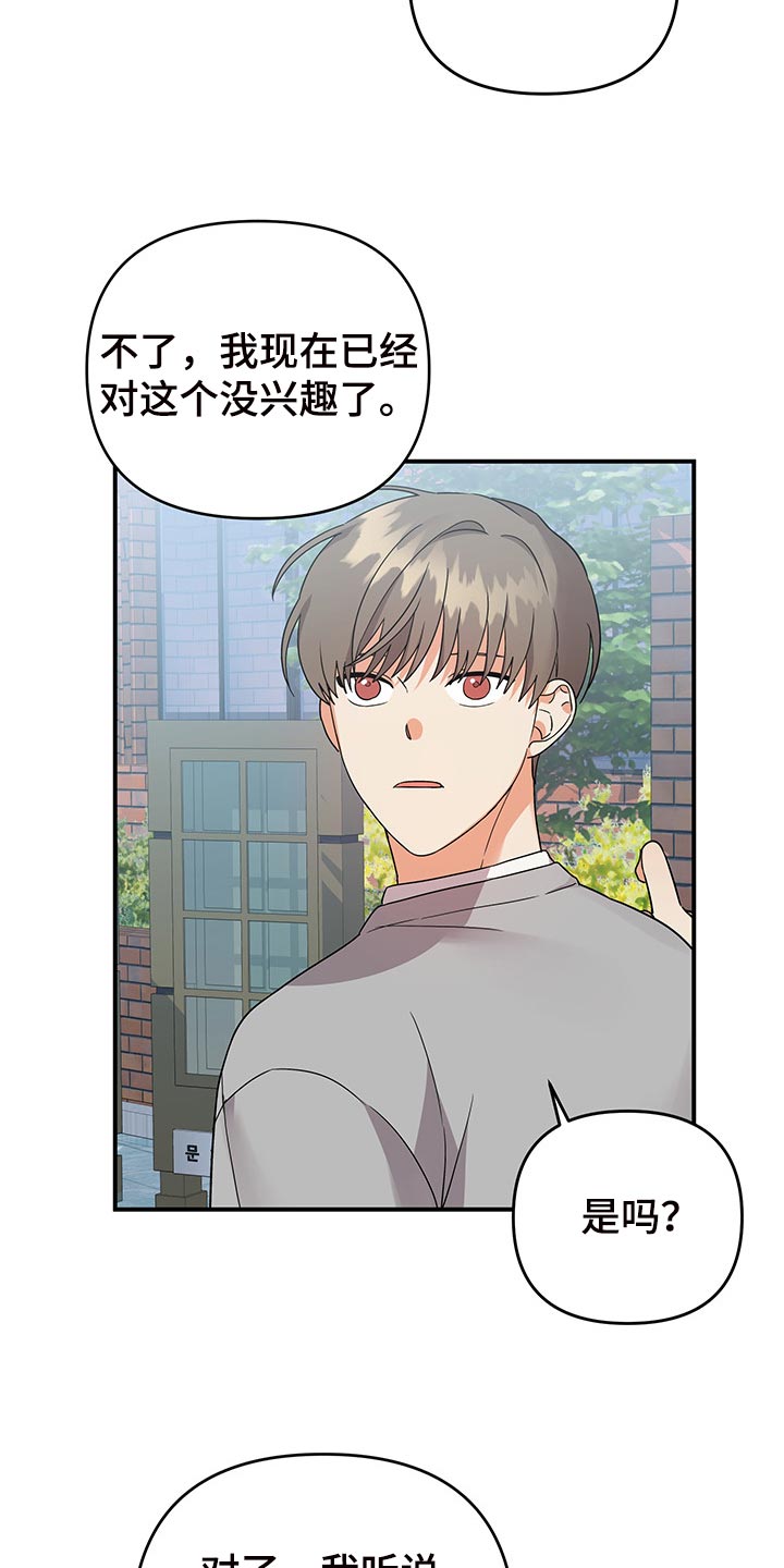 《离不开的人》漫画最新章节第78章：【番外】学做菜免费下拉式在线观看章节第【20】张图片