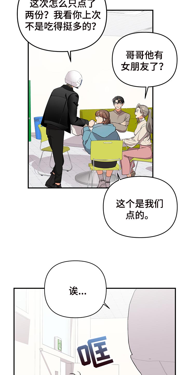 《离不开的人》漫画最新章节第78章：【番外】学做菜免费下拉式在线观看章节第【15】张图片