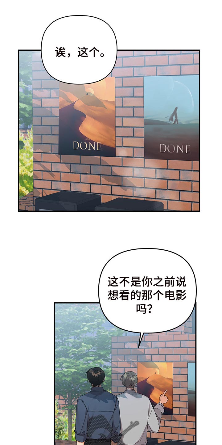 《离不开的人》漫画最新章节第78章：【番外】学做菜免费下拉式在线观看章节第【22】张图片