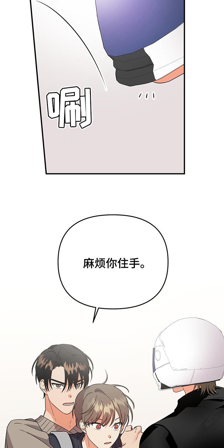 《离不开的人》漫画最新章节第78章：【番外】学做菜免费下拉式在线观看章节第【11】张图片