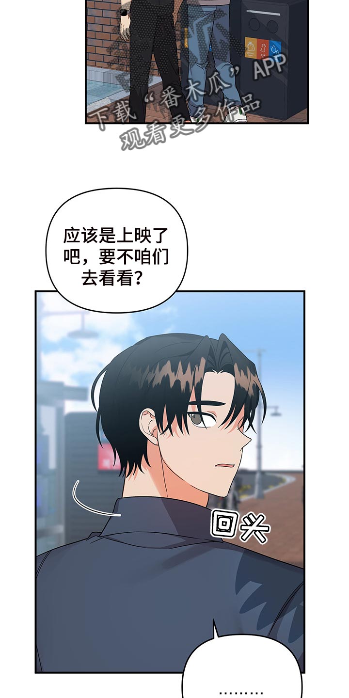 《离不开的人》漫画最新章节第78章：【番外】学做菜免费下拉式在线观看章节第【21】张图片