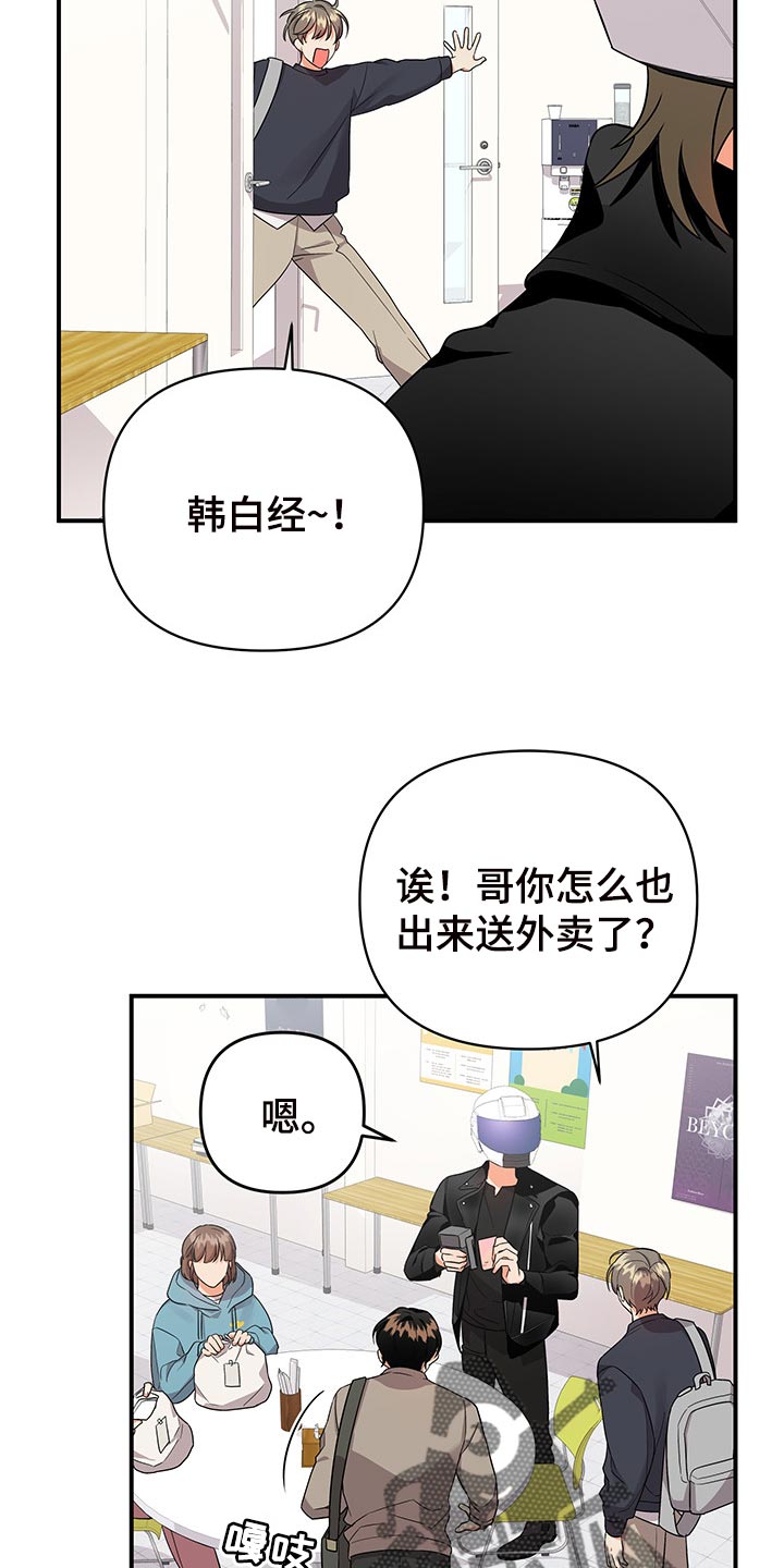 《离不开的人》漫画最新章节第78章：【番外】学做菜免费下拉式在线观看章节第【14】张图片