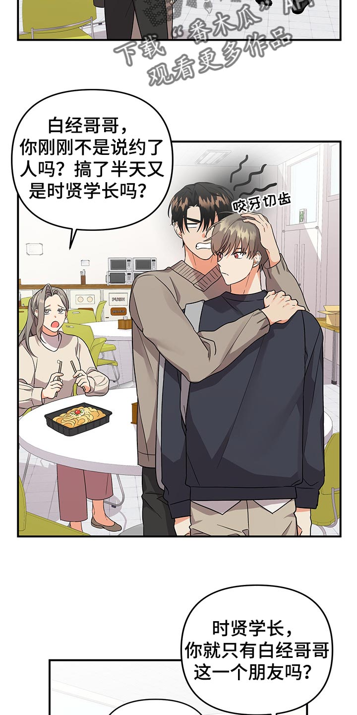 《离不开的人》漫画最新章节第78章：【番外】学做菜免费下拉式在线观看章节第【7】张图片