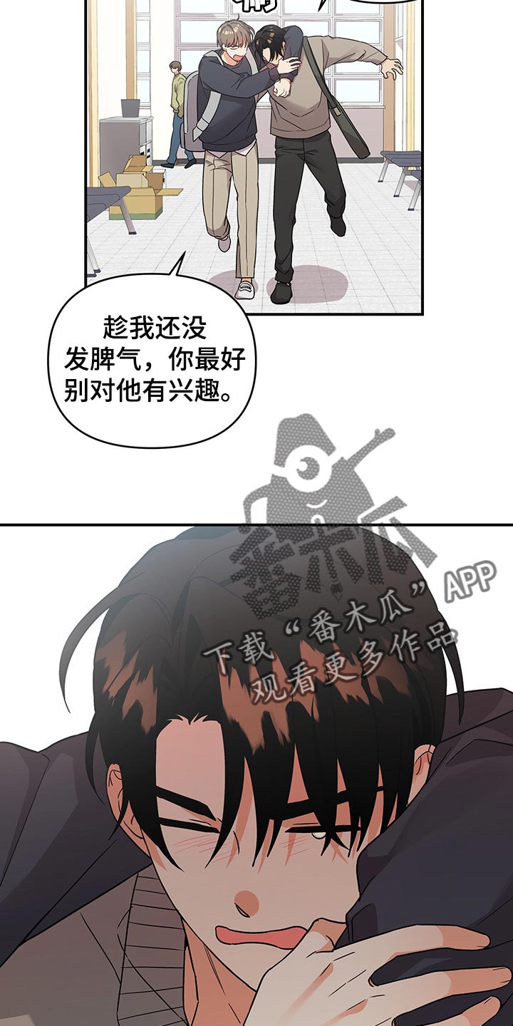 《离不开的人》漫画最新章节第78章：【番外】学做菜免费下拉式在线观看章节第【3】张图片