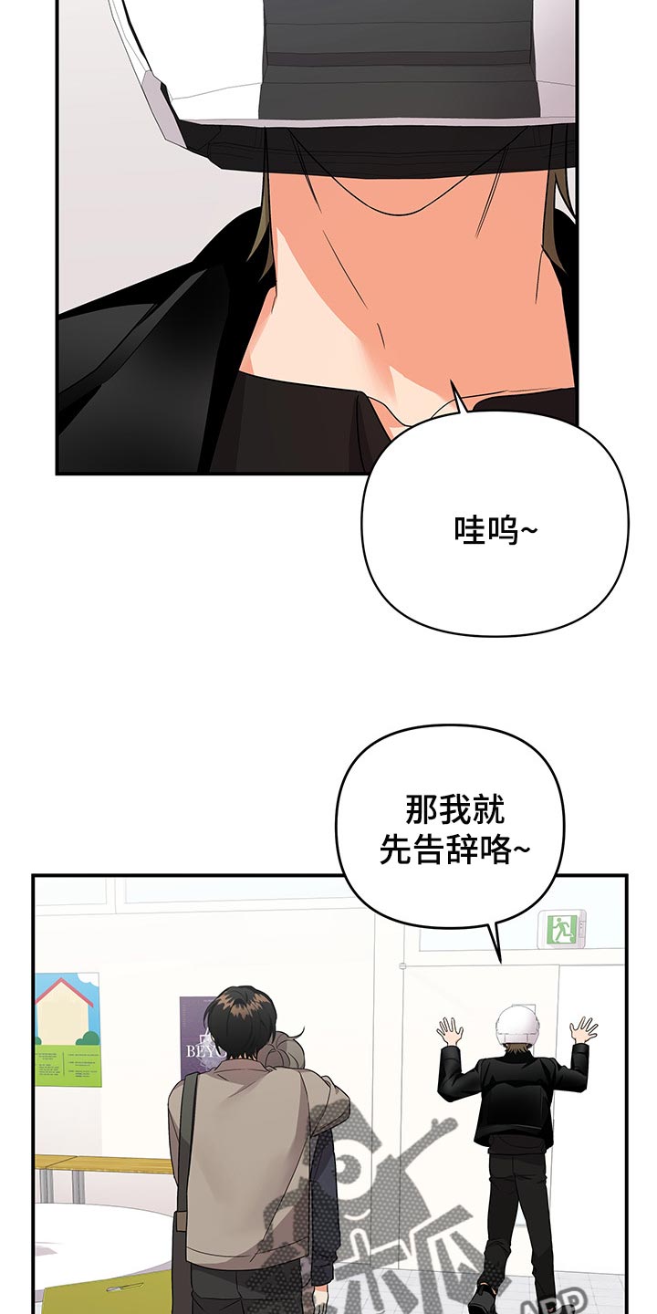 《离不开的人》漫画最新章节第78章：【番外】学做菜免费下拉式在线观看章节第【8】张图片