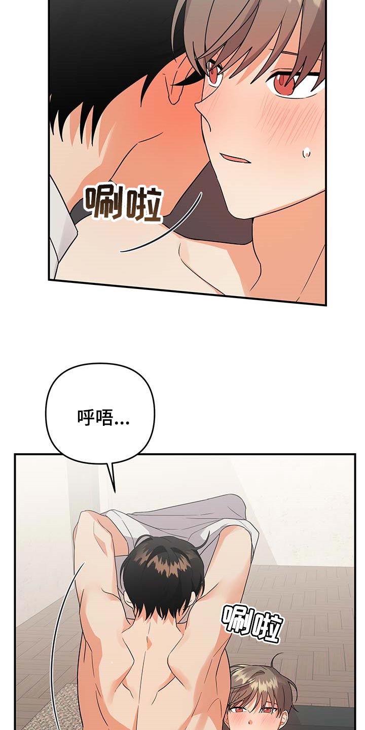 《离不开的人》漫画最新章节第80章：【番外】很不安免费下拉式在线观看章节第【7】张图片