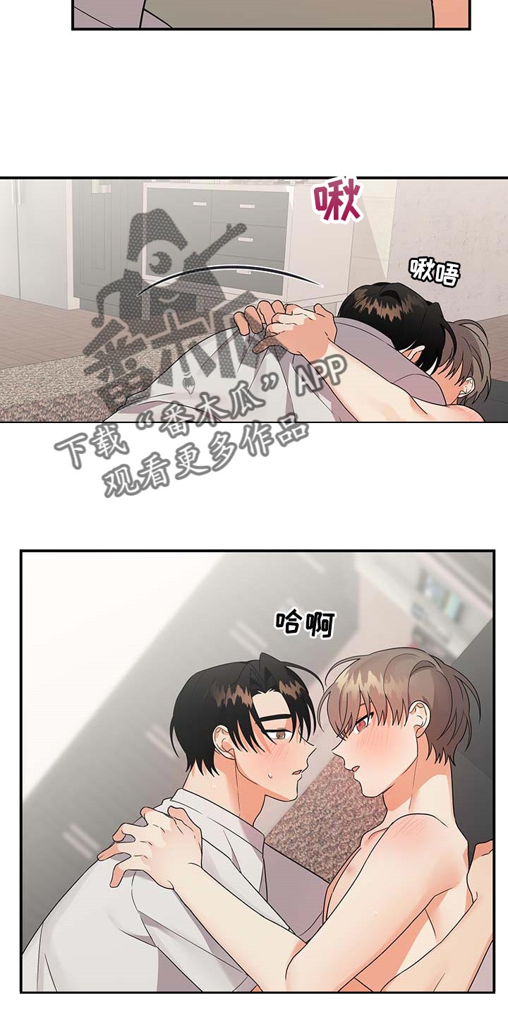 《离不开的人》漫画最新章节第80章：【番外】很不安免费下拉式在线观看章节第【13】张图片