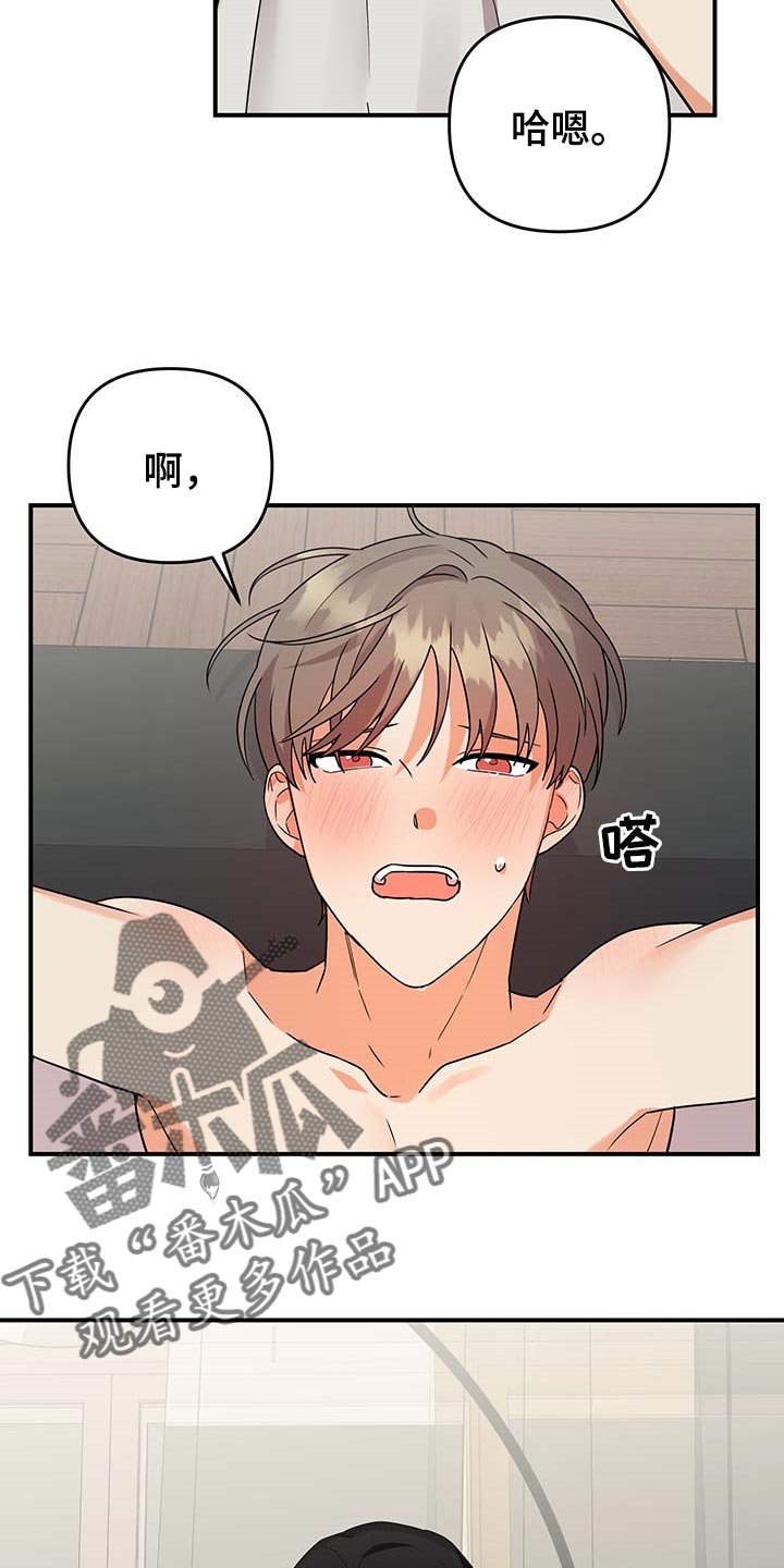 《离不开的人》漫画最新章节第80章：【番外】很不安免费下拉式在线观看章节第【18】张图片